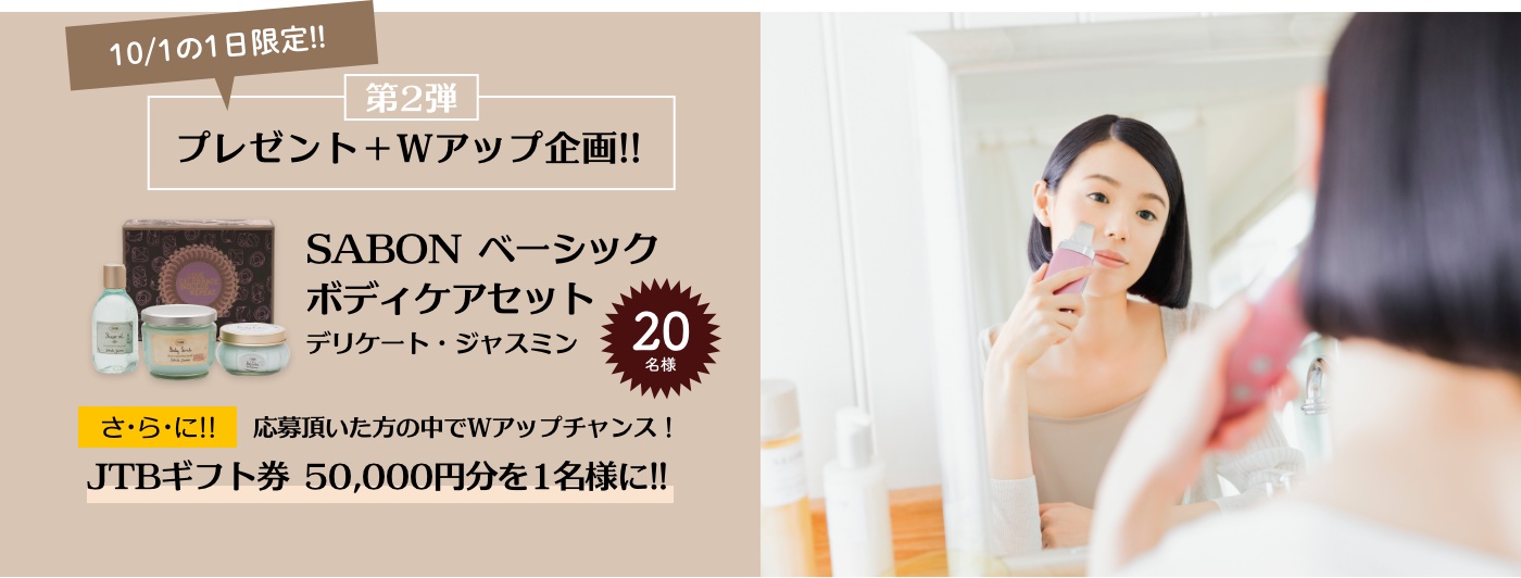 第2弾 プレゼント＋Wアップ企画!!