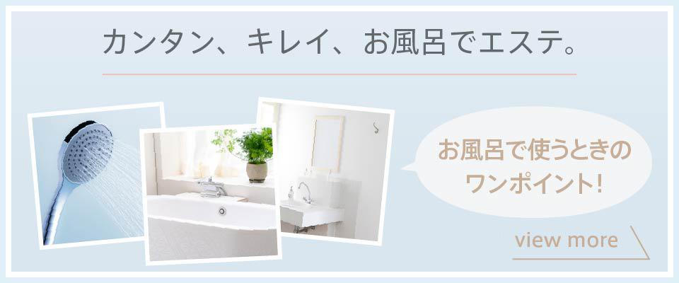 ヘッドスパリフト for MEN｜カンタン、キレイ、お風呂でエステ。mysé 