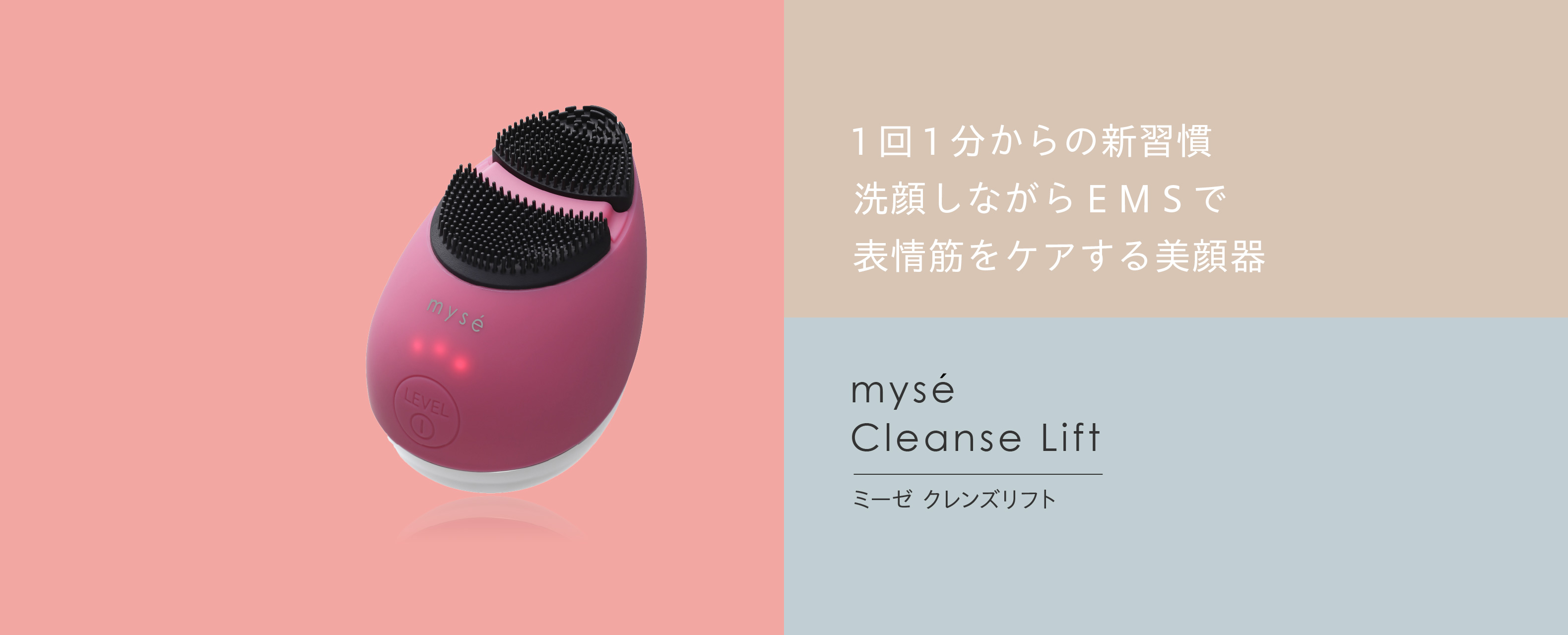 クレンズリフト｜カンタン、キレイ、お風呂でエステ。mysé(ミーゼ)公式