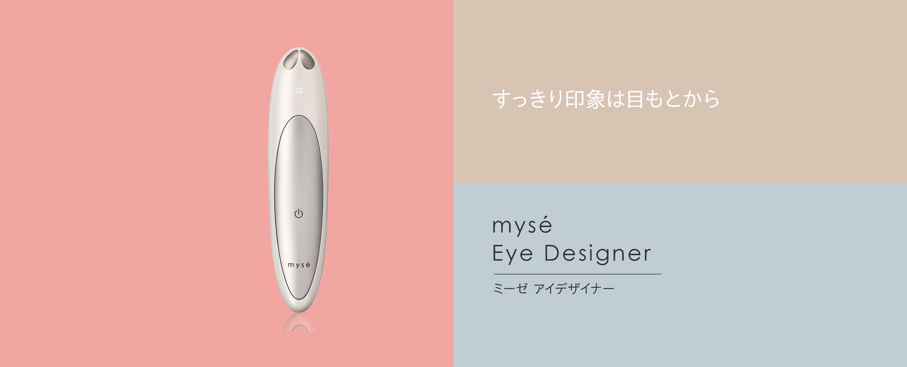 アイデザイナー