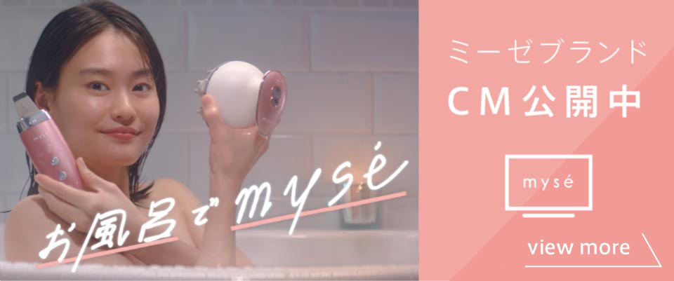 カンタン キレイ お風呂でエステ Myse ミーゼ 公式サイト ヤーマン株式会社 カンタン キレイ お風呂でエステ Myse ミーゼ 公式サイト ヤーマン株式会社