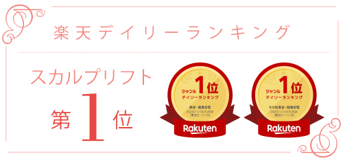 VoCE ベスト美容家電&ベストギア 痩身ギア部門 1位