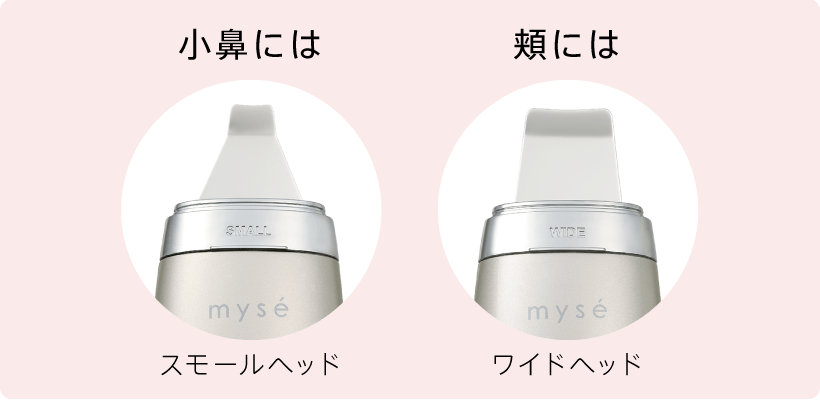 ダブルピーリング クリア|カンタン、キレイ、お風呂でエステ。mysé ダブルピーリング クリア|カンタン、キレイ、お風呂でエステ。mysé