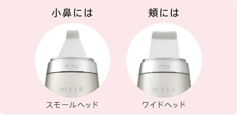 ダブルピーリング クリア｜カンタン、キレイ、お風呂でエステ。mysé