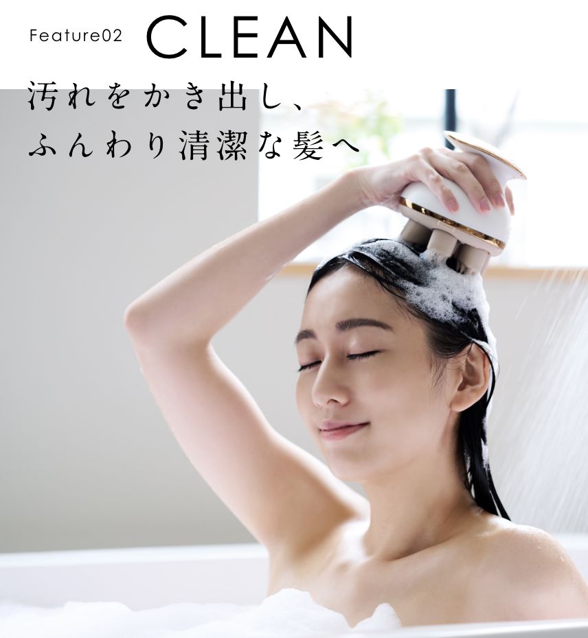特長｜ニードルヘッドスパリフト｜カンタン、キレイ、お風呂で