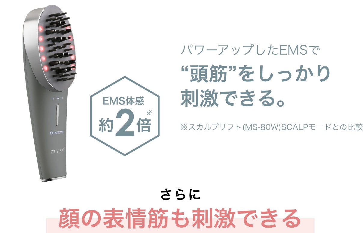 ミーゼ スカルプリフトアクティブ | ヤーマン公式通販サイト ...