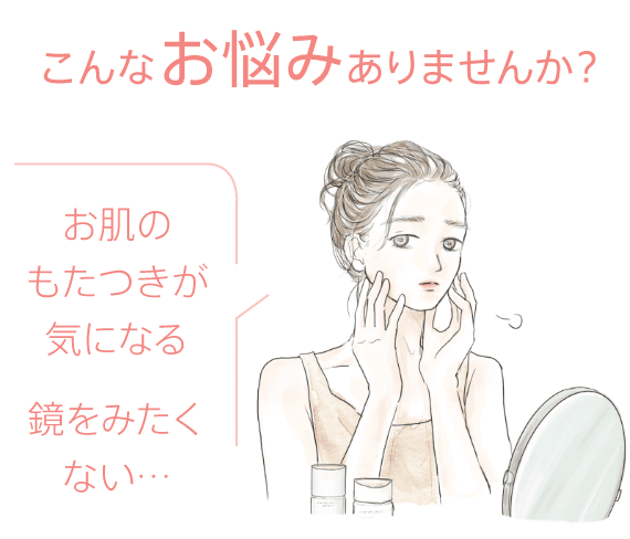 こんなお悩みありませんか?