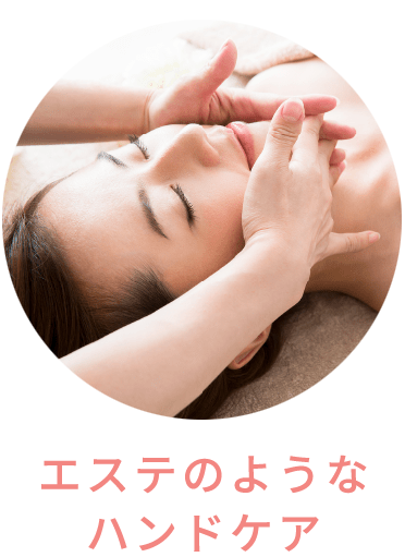 さらにお顔のリフトケア*も!